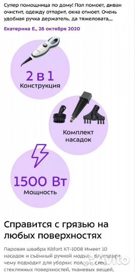 Паровая швабра kitfort