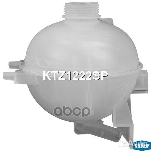 Бачок расширительный KTZ1222SP Krauf