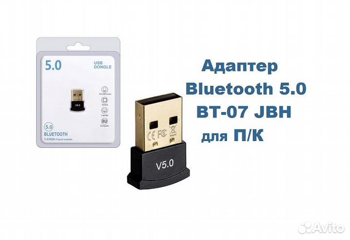 Bluetooth Адаптер 5.0