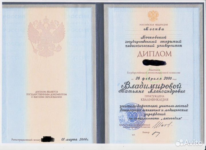 Логопед, дефектолог, подготовка к школе Голицыно