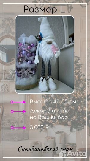 Скандинавские гномы Подарок Новый Год