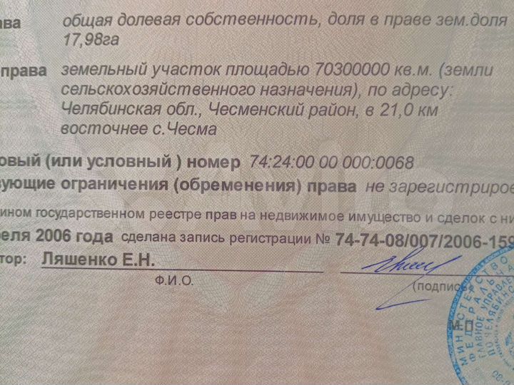 Участок 17,98 га (СНТ, ДНП)