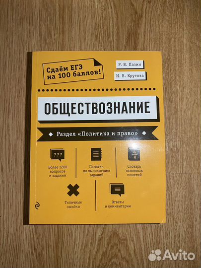 Пособия для подготовки к егэ