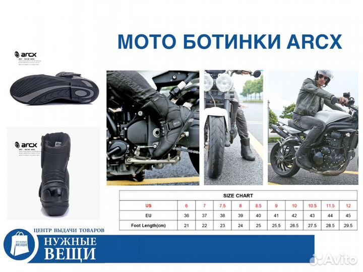 Мото ботинки arcx натуральная кожа размер 40