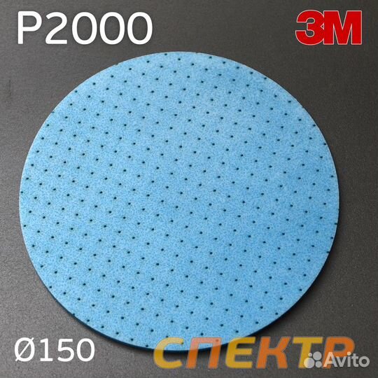 Круг на поролоне 3M Flexible Р2000 (150мм) шлифова
