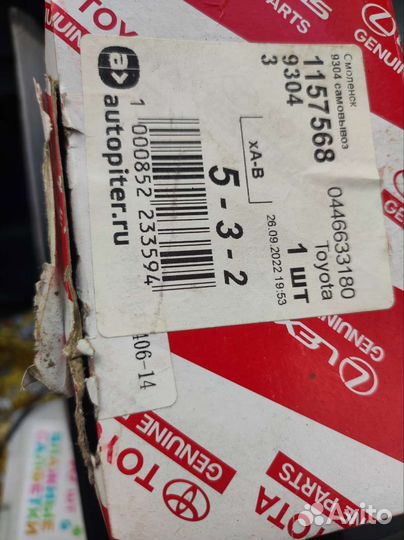 Задние тормозные колодки toyota camry 50