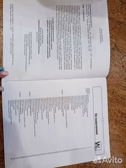 Учебные пособия