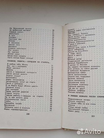 Лирические песни. Толковый морской словарь