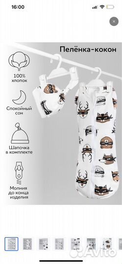 Спальный мешок 56-68 новый