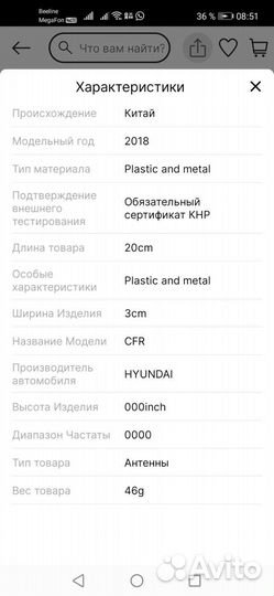 Антенна для радиостанции