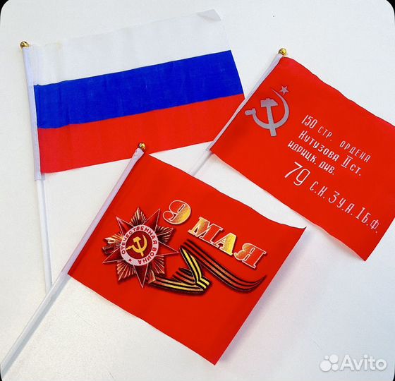 Набор флагов Знамя Победы 60х90см 12шт