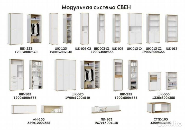 Модульная гостиная Свен-1 дуб золотой/белый 2 м