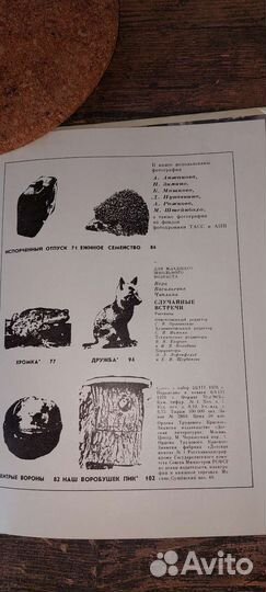 Старые детские книги 60-ые 19 в