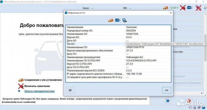 Установка odis Service и Engineering до 2023 года