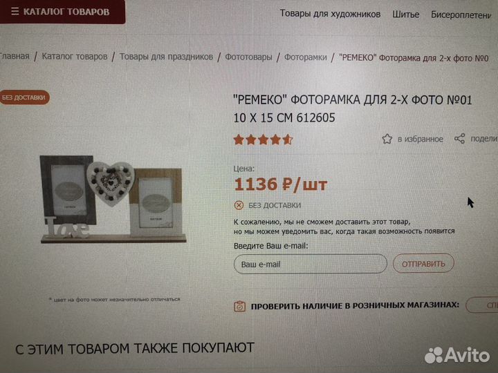 Рамка для фото