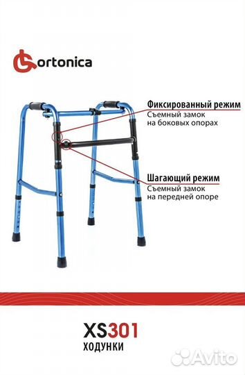 Ходунки детские инвалидные