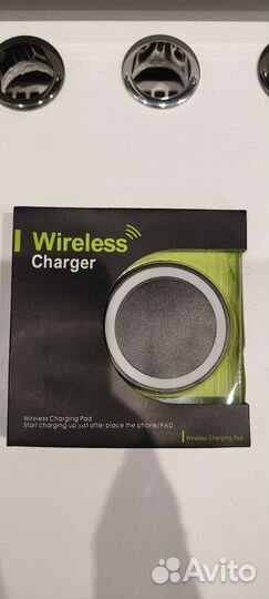 Беспроводное зарядное устройство