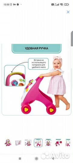 Ходунки каталка детские