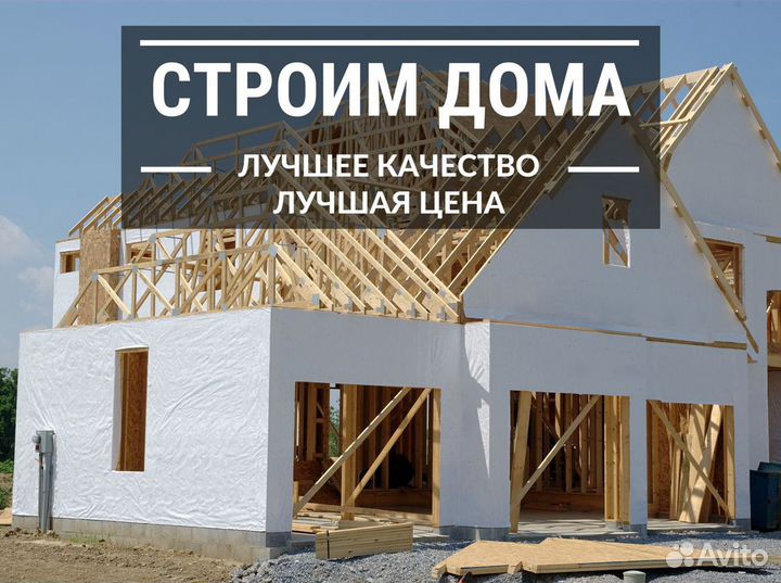 Бригада строителей