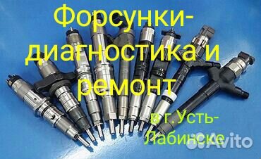 Common rail. Диагностика и ремонт форсунок