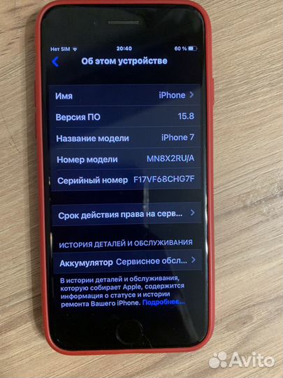 iPhone 7, 32 ГБ