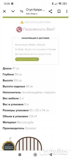 Кухонные стулья бу