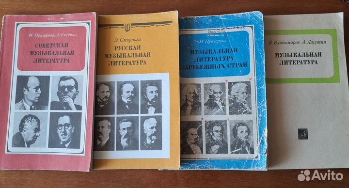 Музыкальная литература для музыкальных школ