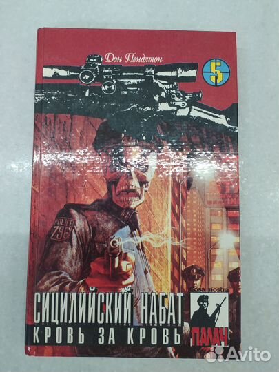 Книги детективы