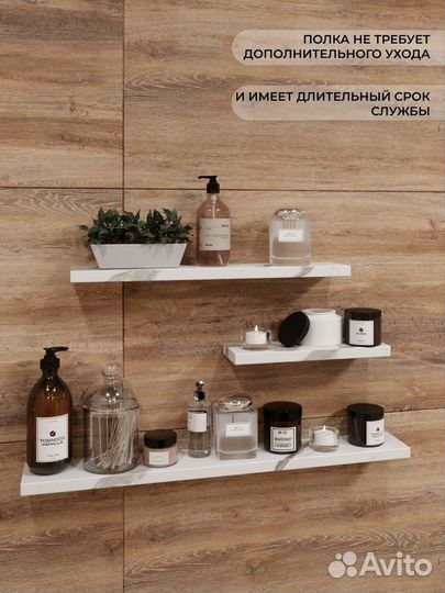 Полка для ванной / Venato 700