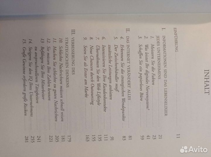 Bill Gates Digitales Business Билл Гейтс