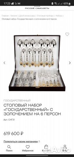 Серебро русские самоцветы