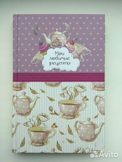 Блокнот для записей рецептов
