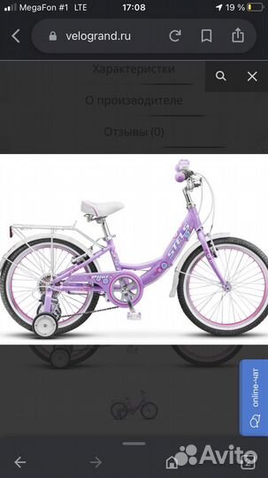 Детский велосипед