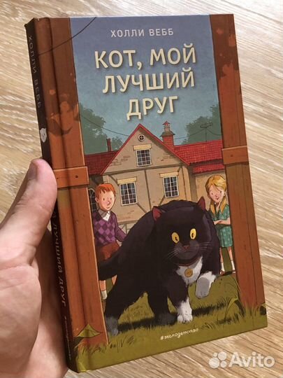 Детские книги: Роулинг, Вебб