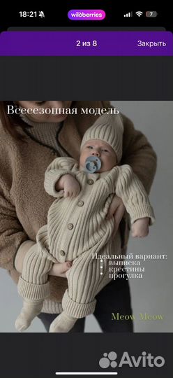 Вязаный комбинезон 56-68