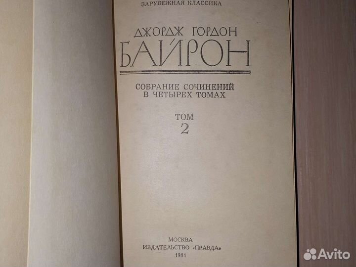 Р.Роллан, Д.Г.Байрон