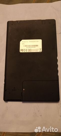 Электронная книга