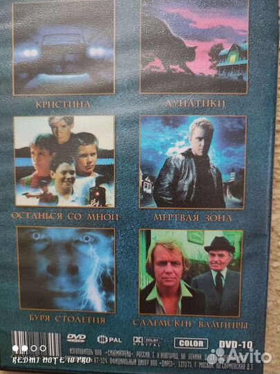 DVD диски. Коллекция Стивена Кинга