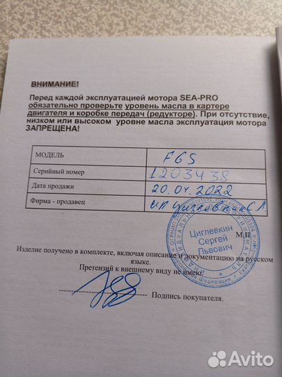 Мотор для лодки