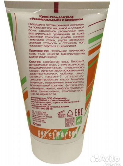 Крем Биоанальгетик жизни