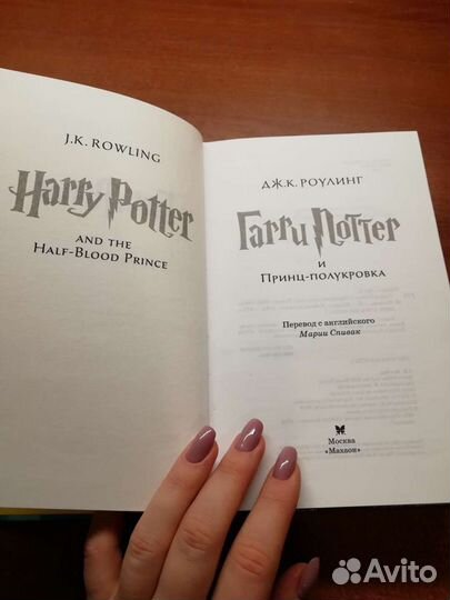 Книги Гарри Поттер