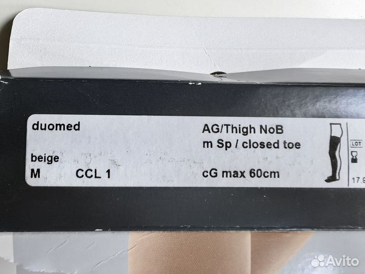 Компрессионные чулки Medi duomed 1 класс