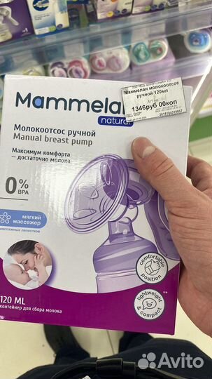 Молокоотсос ручной mammelan