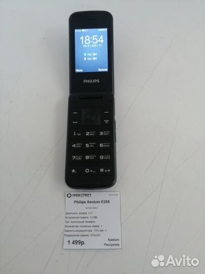 Philips Xenium E255