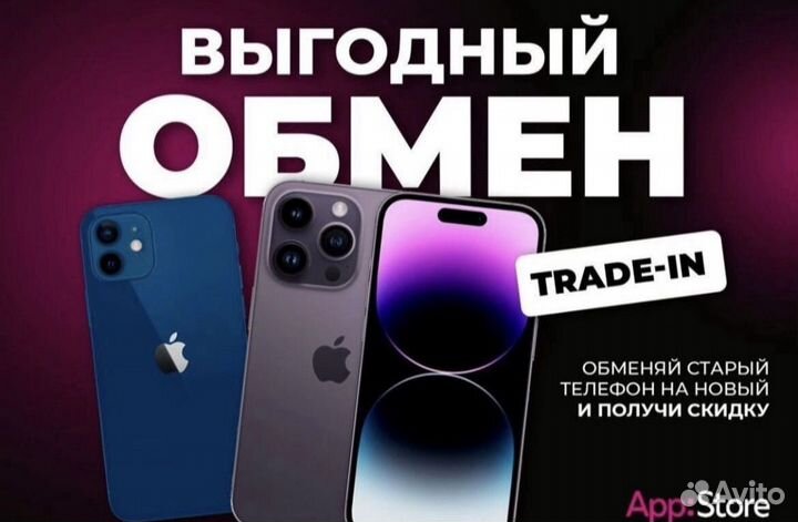 iPhone 13, 256 ГБ