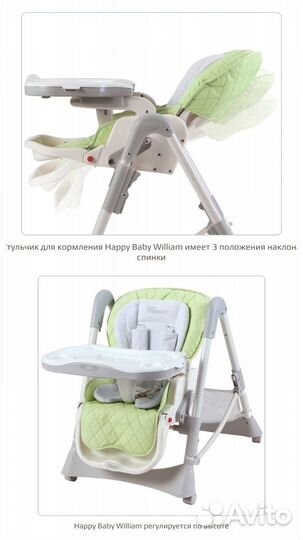 Стул для кормления 0+