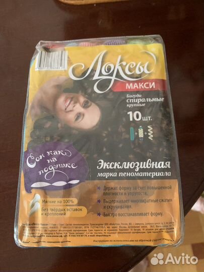 Бигуди мягкие