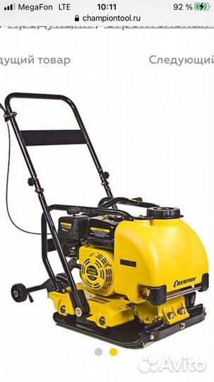 Аренда прокат виброплиты