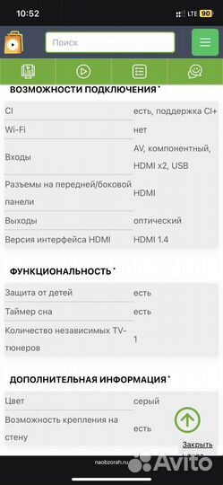 Телевизор lg 42 дюйма