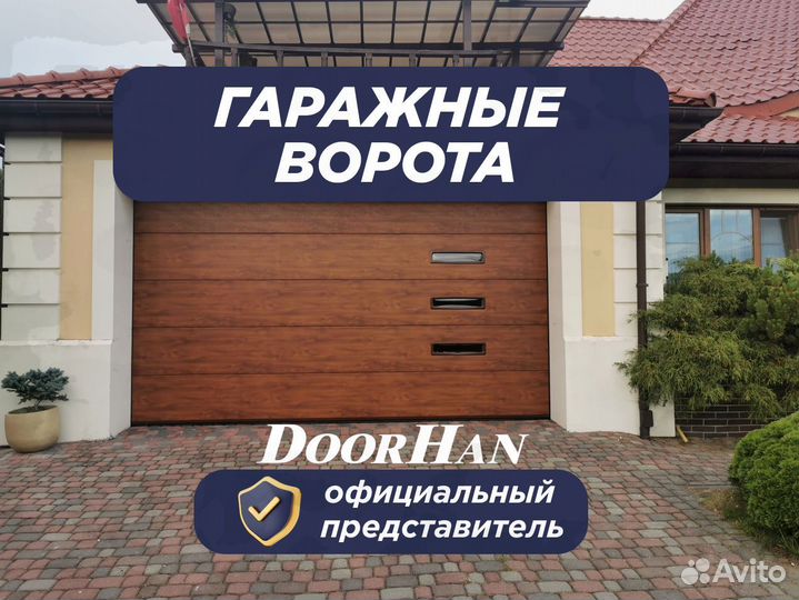 Ворота гаражные секционные